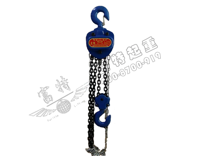 HSZ-KII型手拉葫芦